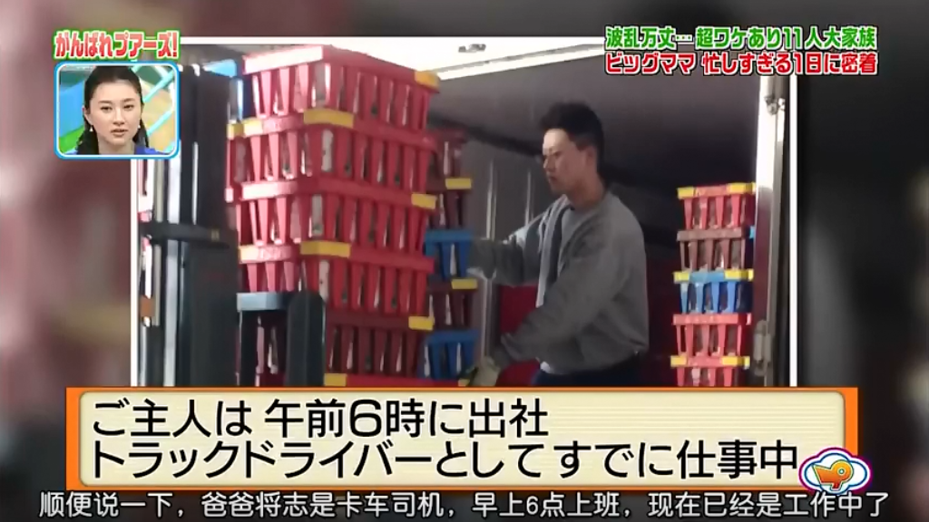 日本最复杂家庭！39岁超级妈妈养活一家11口人，父女相差仅6岁…（组图） - 23