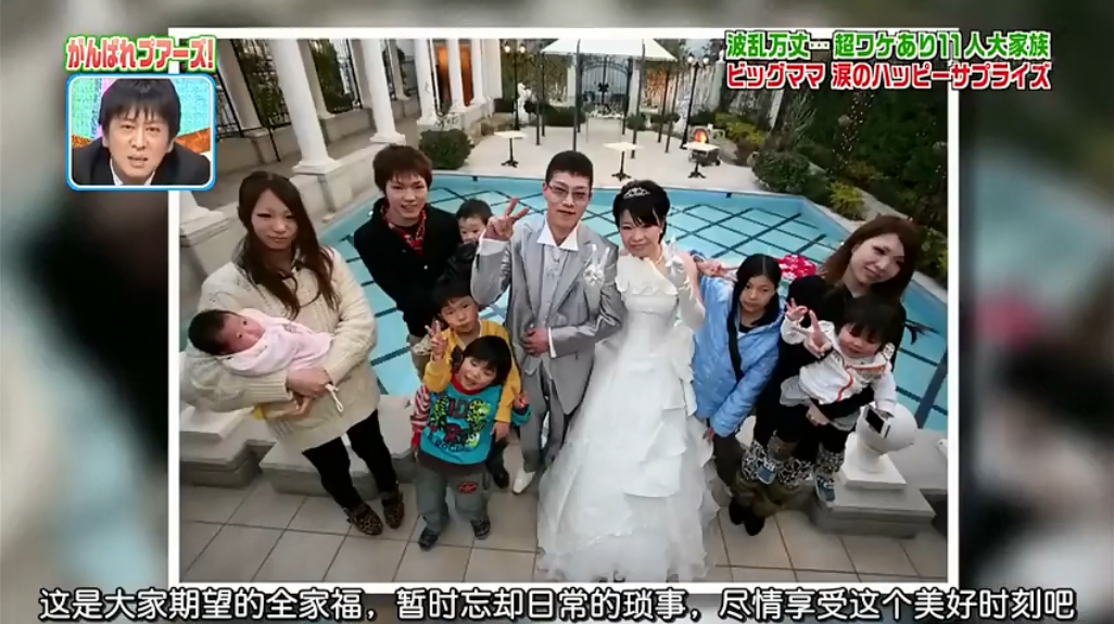 日本最复杂家庭！39岁超级妈妈养活一家11口人，父女相差仅6岁…（组图） - 36