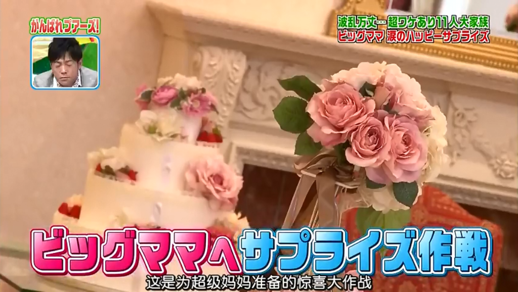 日本最复杂家庭！39岁超级妈妈养活一家11口人，父女相差仅6岁…（组图） - 33