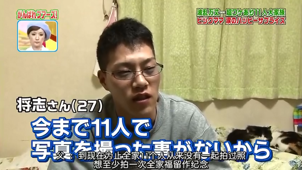日本最复杂家庭！39岁超级妈妈养活一家11口人，父女相差仅6岁…（组图） - 31
