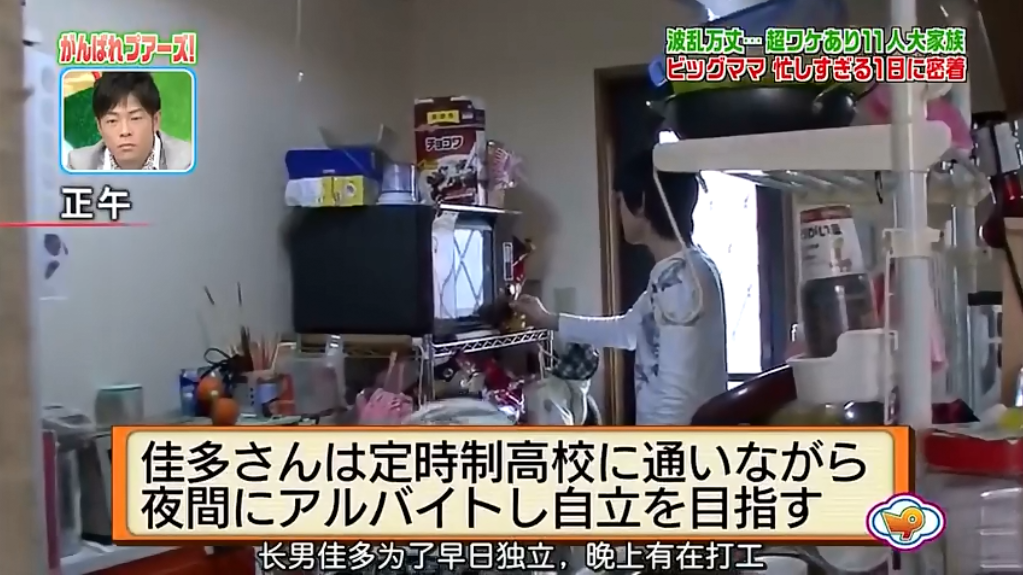 日本最复杂家庭！39岁超级妈妈养活一家11口人，父女相差仅6岁…（组图） - 26