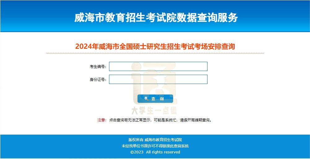 2024年考研考場查詢_2020考研考場查詢_今年考研查詢時間