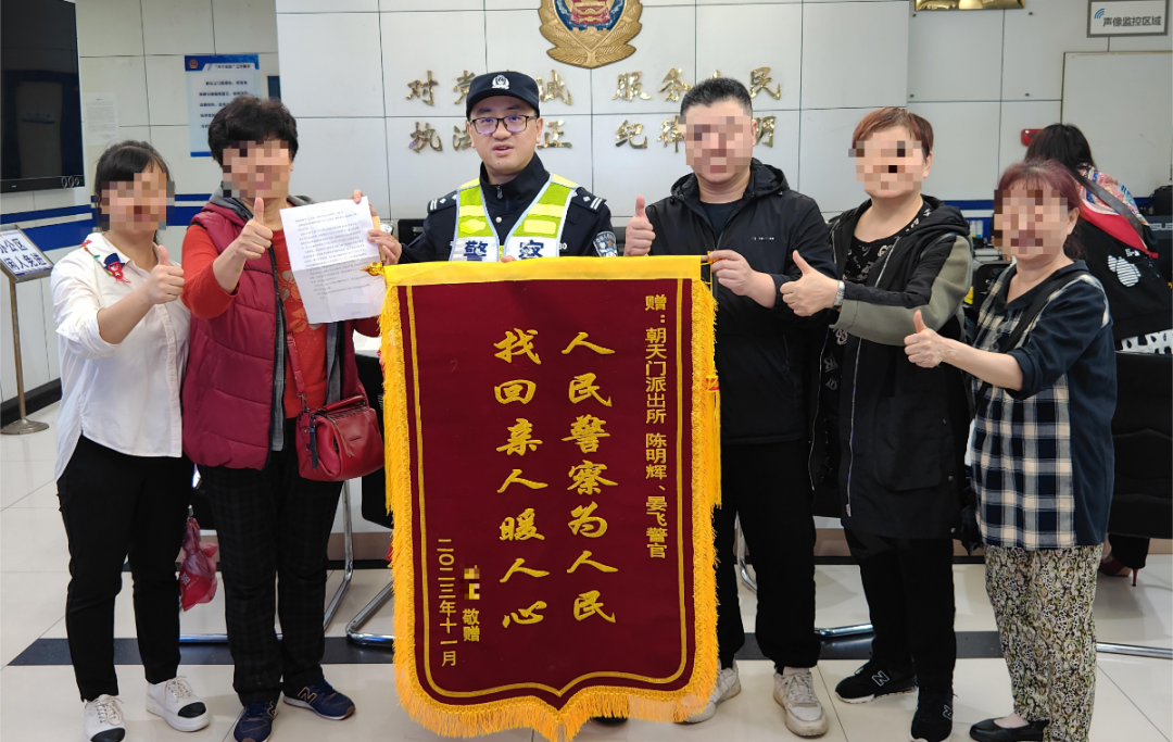 渝中警讯丨七旬老人走失12小时 民警深夜找回获赠锦旗