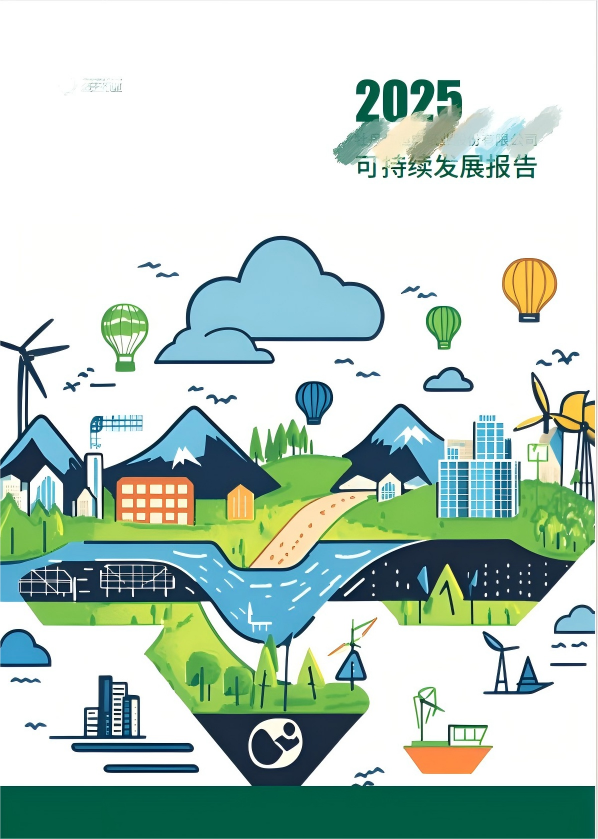 2025年恒丰纸业(1)(1)