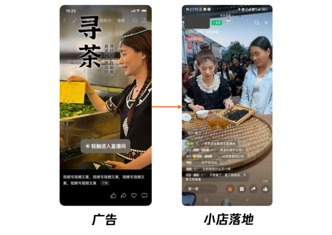 【推好茶】四大黄金链路：总有一款适合你