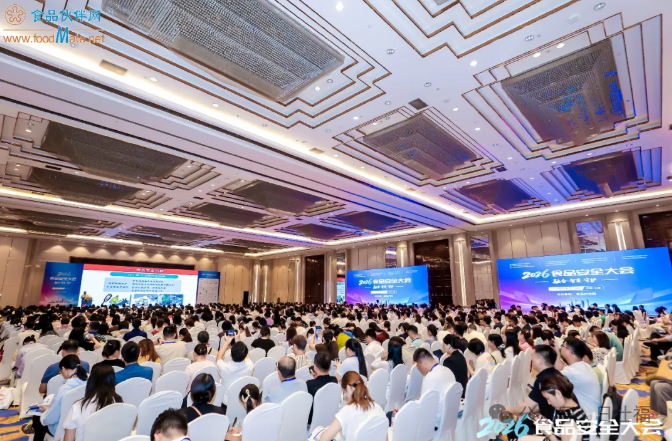 2026食品安全大会现场