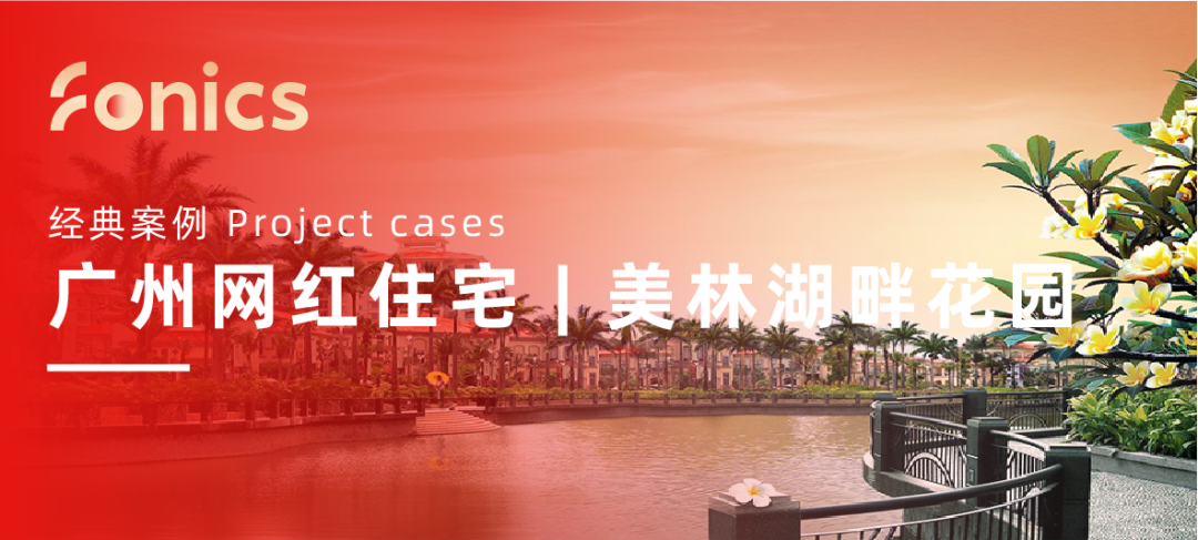 老旧小区改造、以旧换新、广州物博会、广州物业展