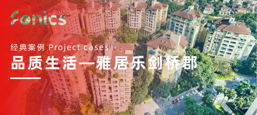 老旧小区改造、以旧换新、广州物博会、广州物业展