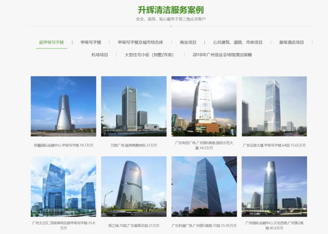 物业清洁、清洁、广州物博会、广州物业展、展商、物业