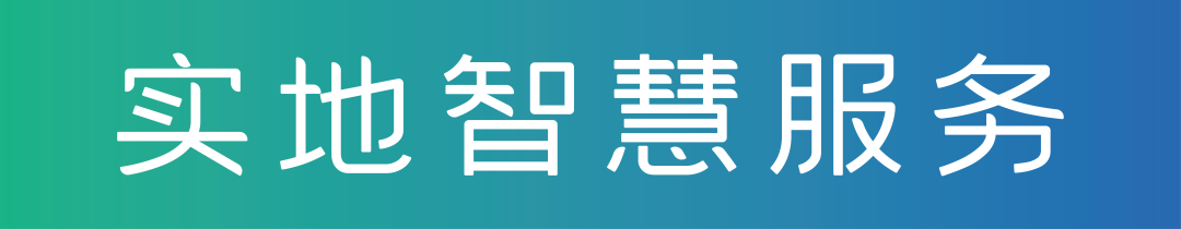 广州物博会、广州物业展、物业、智慧物业、物业展