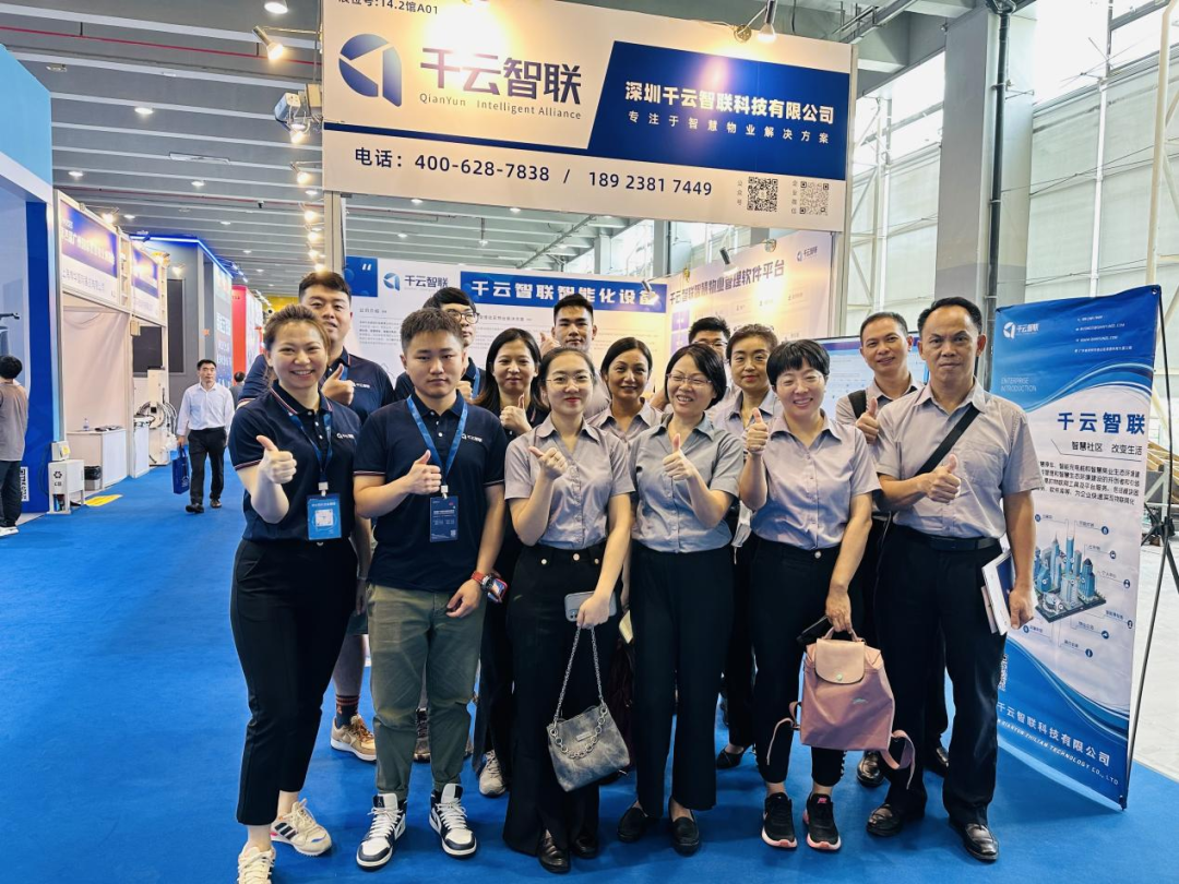 数智化、信息化、智慧社区、广州物博会、广州物业展、智慧物业