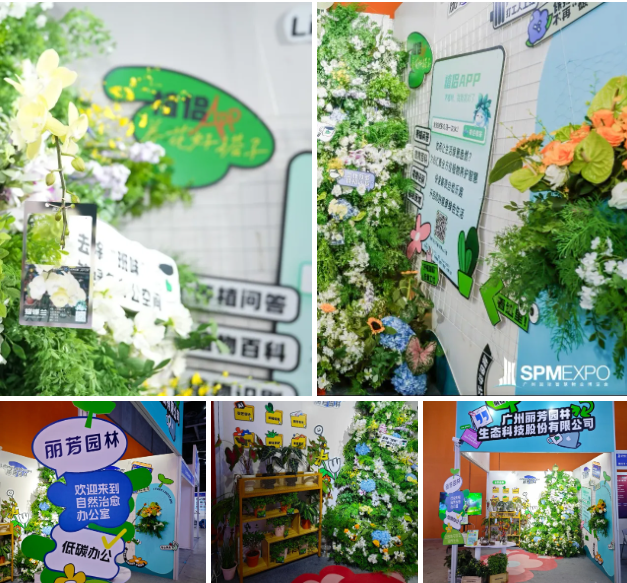 物业园林绿化、广州物博会、广州物业展、物业、智慧物业、物业展