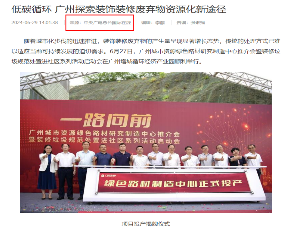 城镇化、城市服务治理、环卫、广州物博会、广州物业展、物业、智慧物业、物业展