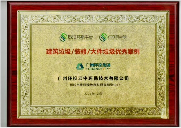 城镇化、城市服务治理、环卫、广州物博会、广州物业展、物业、智慧物业、物业展