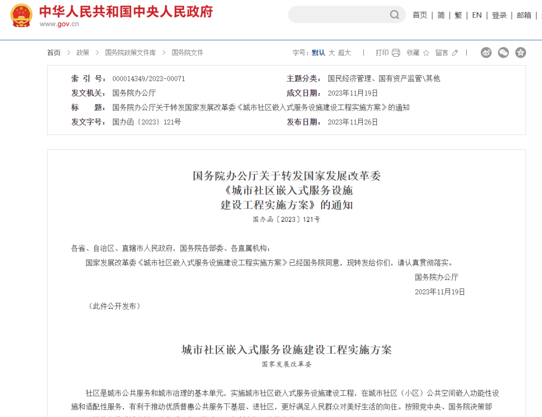 到家服务、社区多种经营、各大物企、中小物企、上海物博会、上海物业展、智慧物业、物业、物业展、物业管理、智慧城市