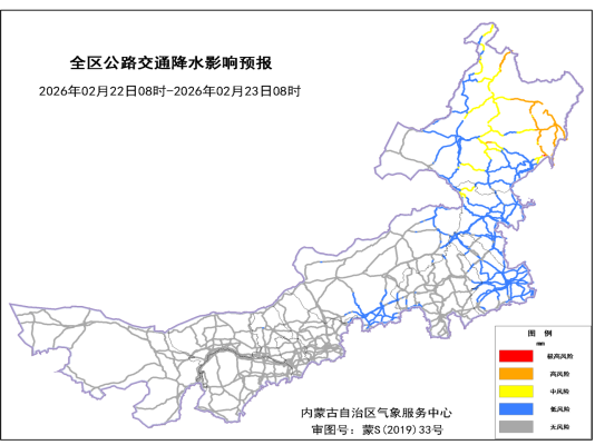 返程必看！内蒙古最新道路和天气信息→ 第3张