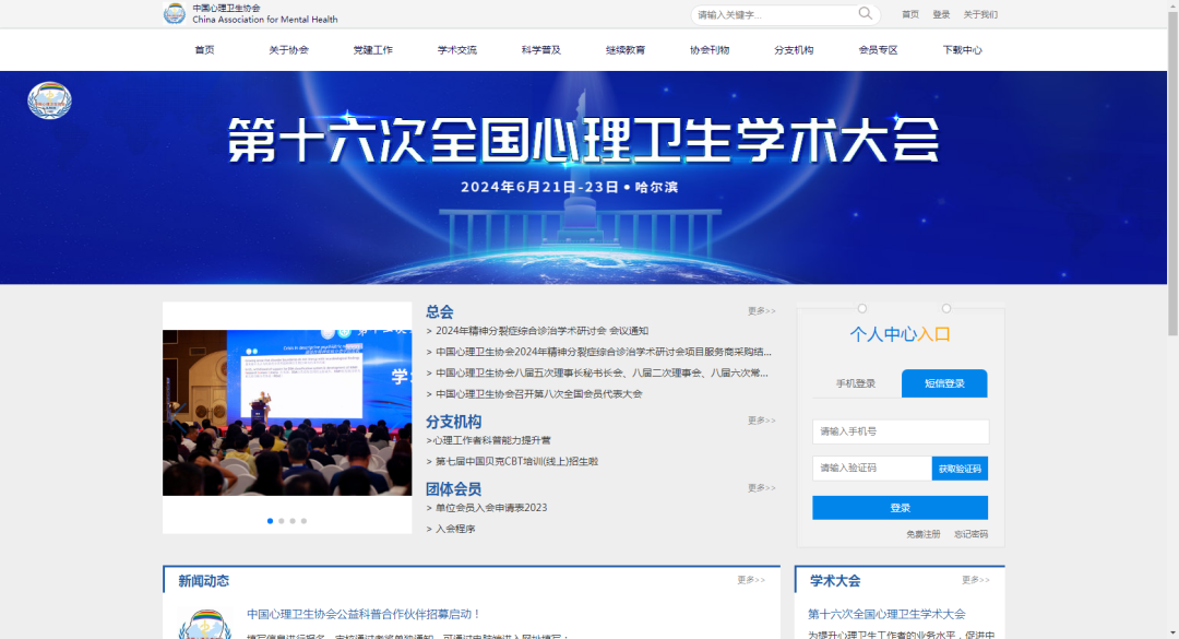 2024年心理咨询师报名网址及费用一览！报考前先了解这些！