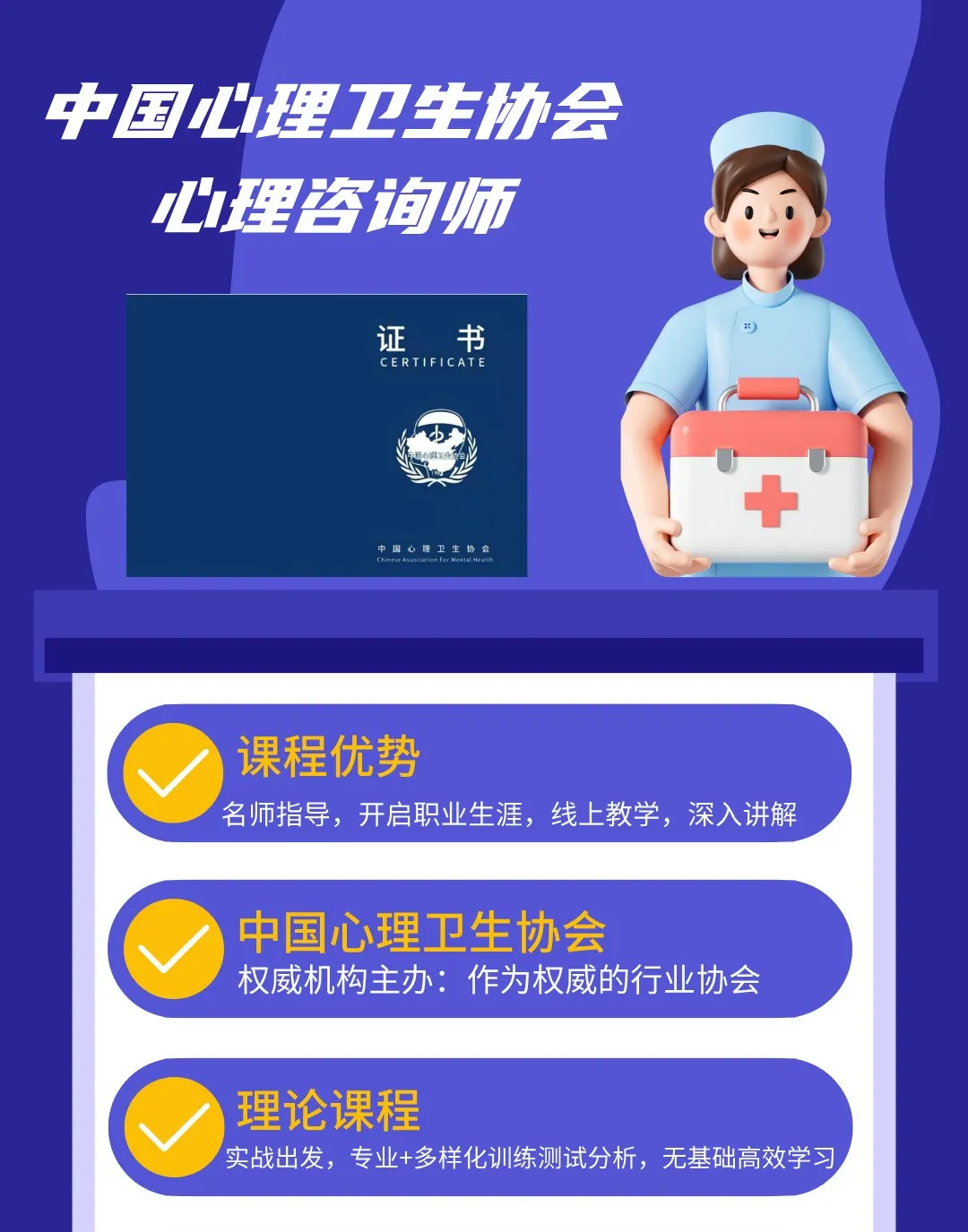 2024年心理咨询师如何考证？有哪些要求？附详细报考流程！