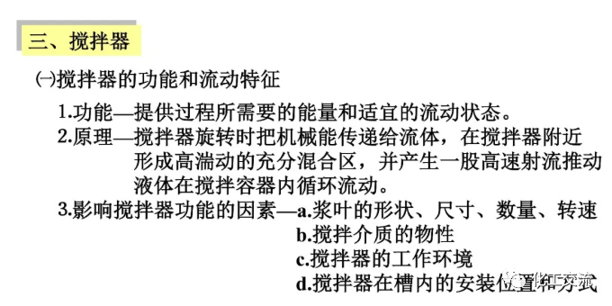 [反应搅拌器].的图21