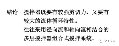 [反应搅拌器].的图54