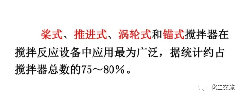 [反应搅拌器].的图33