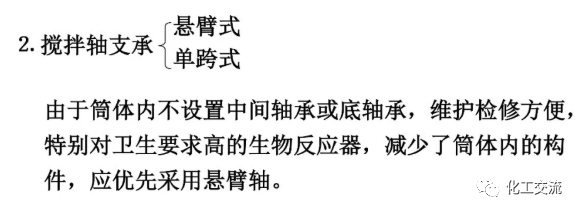 [反应搅拌器].的图138