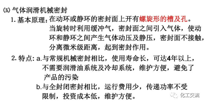 [反应搅拌器].的图126