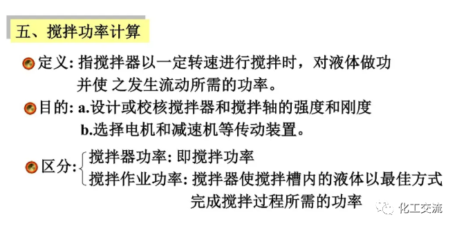 [反应搅拌器].的图62