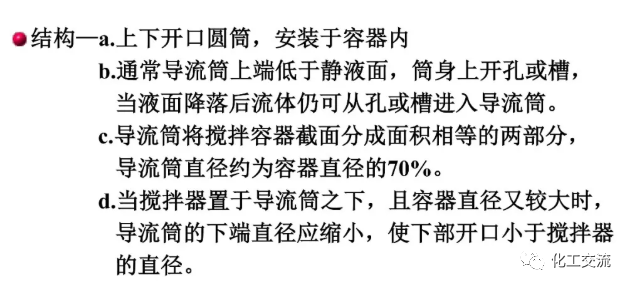 [反应搅拌器].的图60