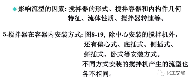 [反应搅拌器].的图23