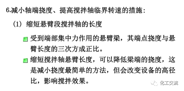 [反应搅拌器].的图91