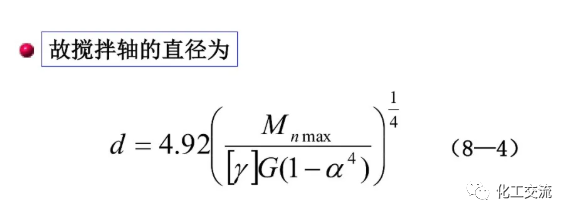 [反应搅拌器].的图81