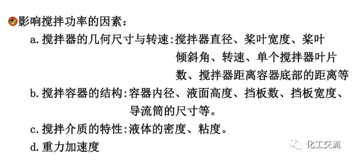 [反应搅拌器].的图63