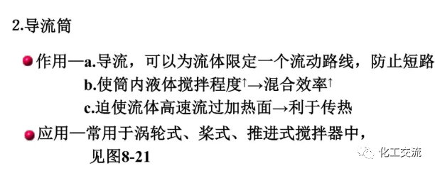 [反应搅拌器].的图59