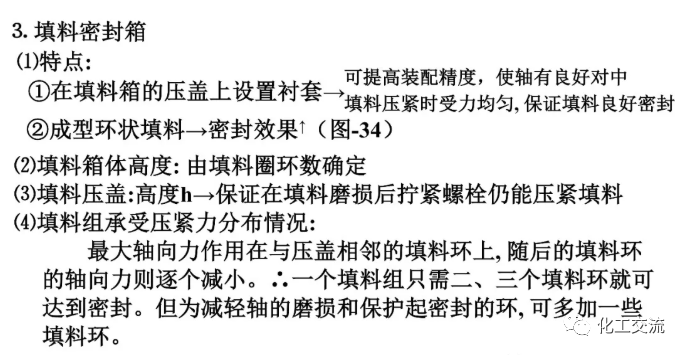 [反应搅拌器].的图106