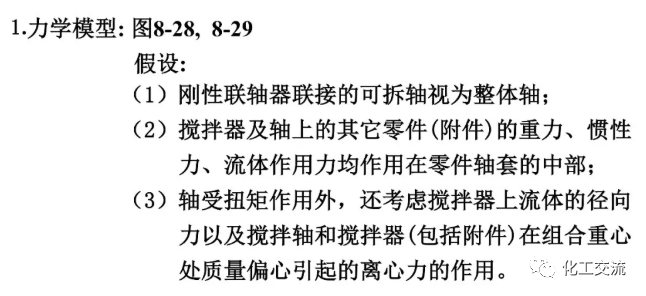 [反应搅拌器].的图73