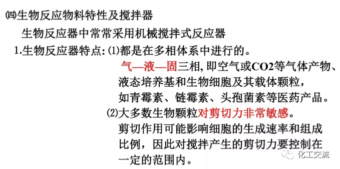 [反应搅拌器].的图52