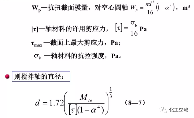 [反应搅拌器].的图78