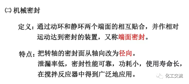 [反应搅拌器].的图110