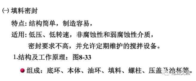 [反应搅拌器].的图100