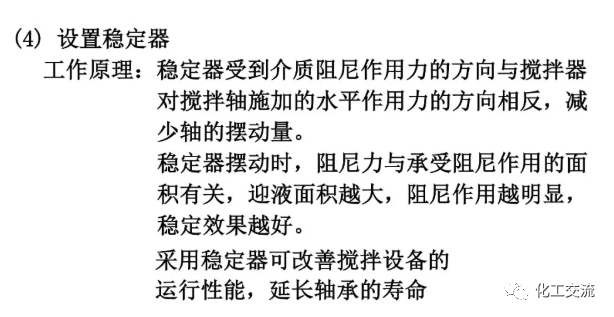 [反应搅拌器].的图93