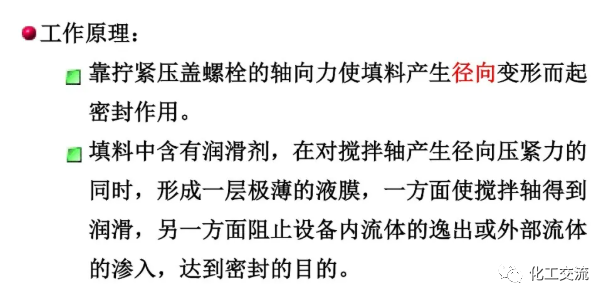 [反应搅拌器].的图101