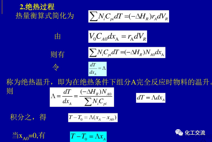 等温平推流反应器的计算PPT的图33