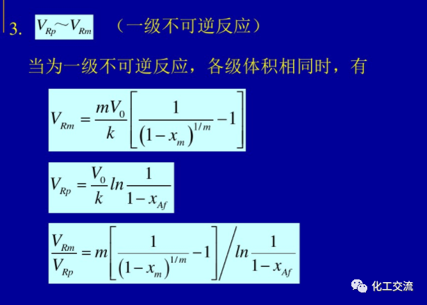 等温平推流反应器的计算PPT的图66