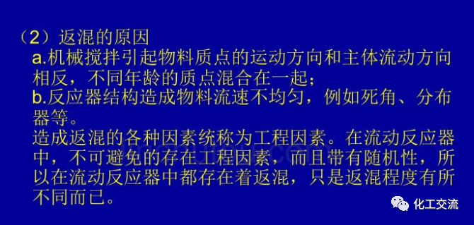 等温平推流反应器的计算PPT的图5