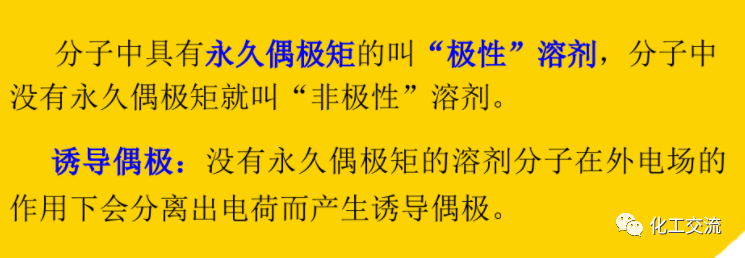 精細化工工藝學基礎(最全版)PTT的圖33