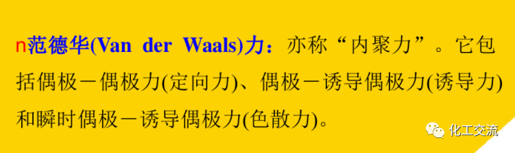 精細化工工藝學基礎(最全版)PTT的圖26