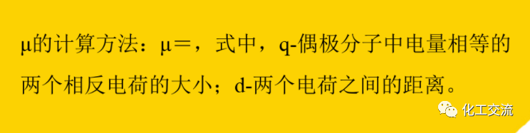 精細化工工藝學基礎(最全版)PTT的圖35
