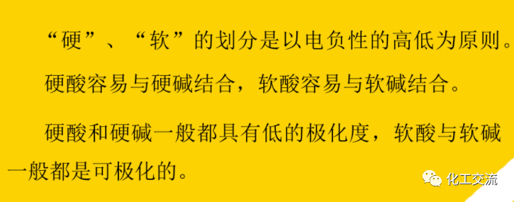 精細化工工藝學基礎(最全版)PTT的圖50