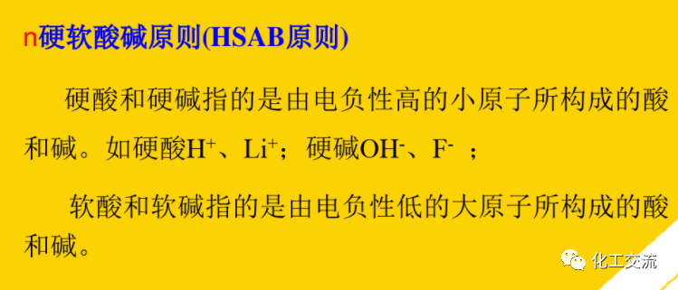 精細化工工藝學基礎(最全版)PTT的圖49